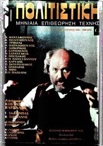 smPolitistiki02
