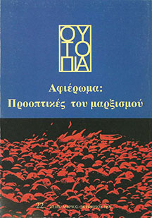 utopia22