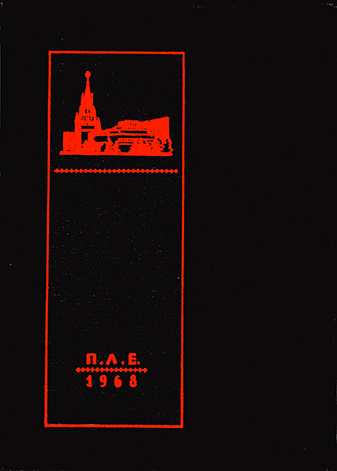 cccp back sm